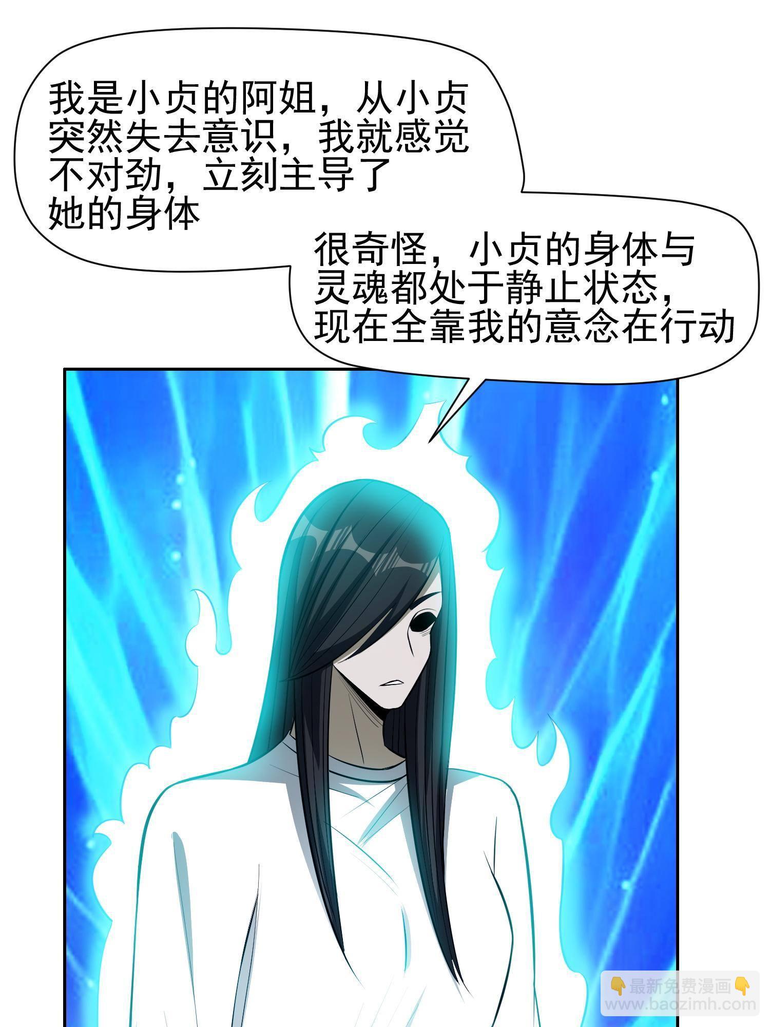 《重生之神级败家子》141 都被定住了？ 第36页