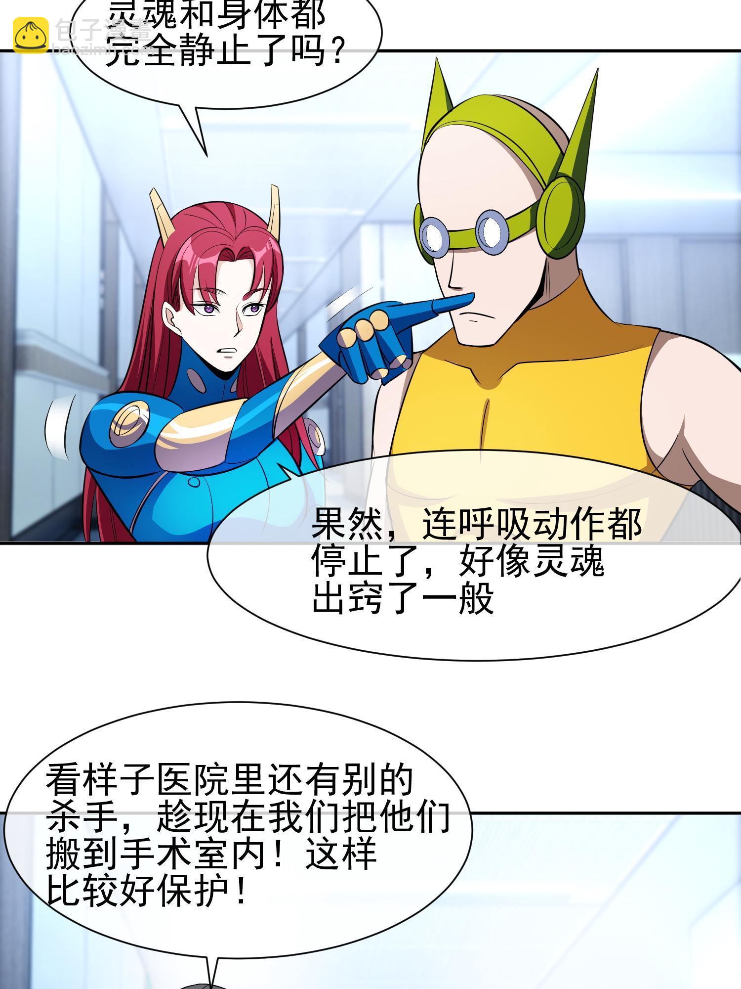 《重生之神级败家子》141 都被定住了？ 第38页