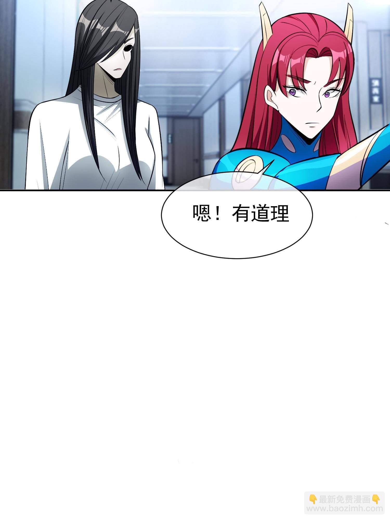 《重生之神级败家子》141 都被定住了？ 第39页
