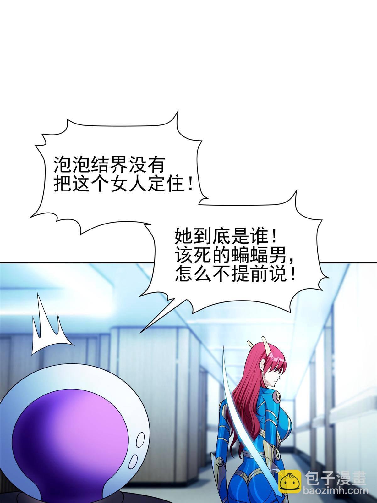 《重生之神级败家子》141 都被定住了？ 第3页