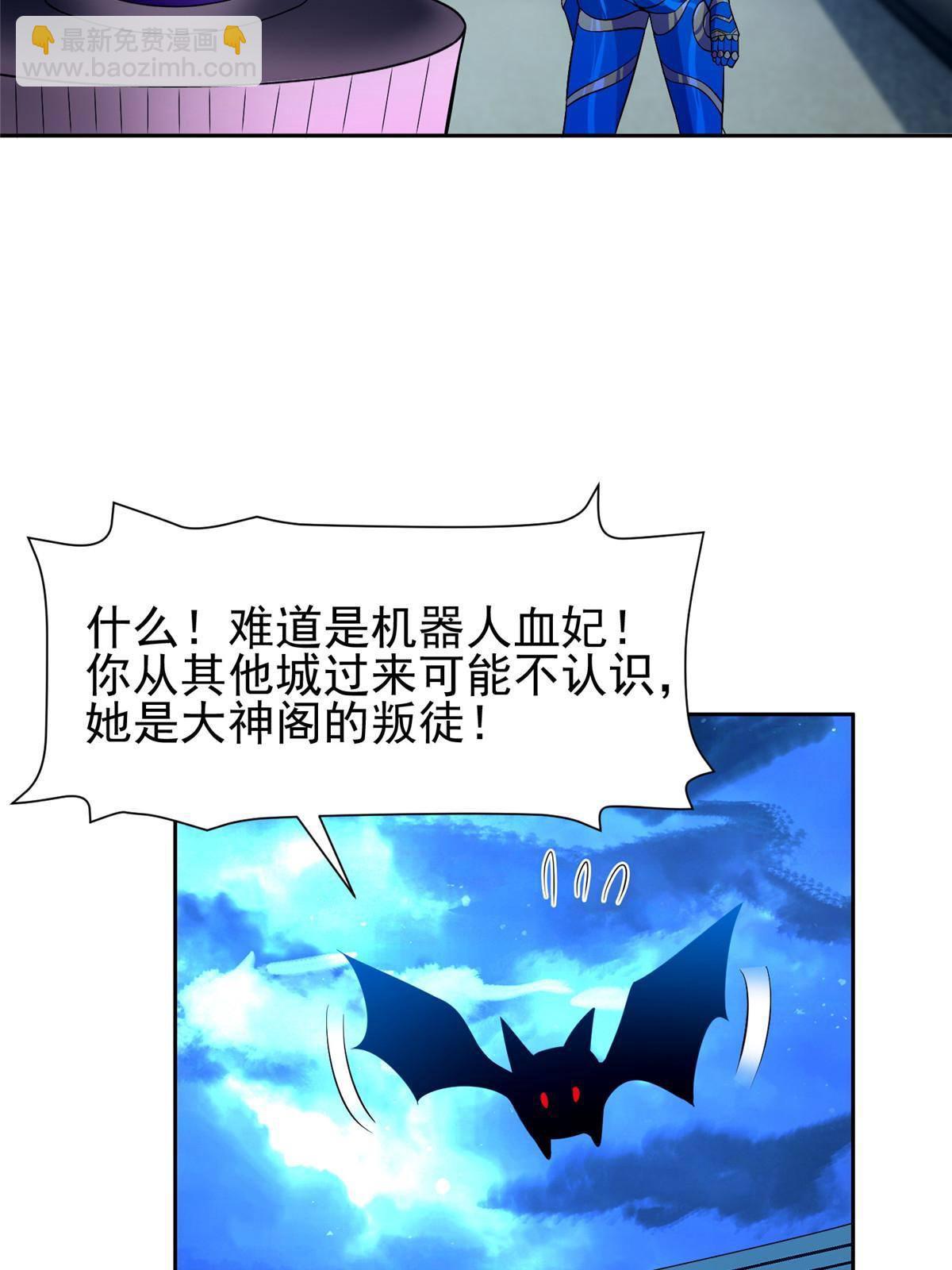 《重生之神级败家子》141 都被定住了？ 第4页