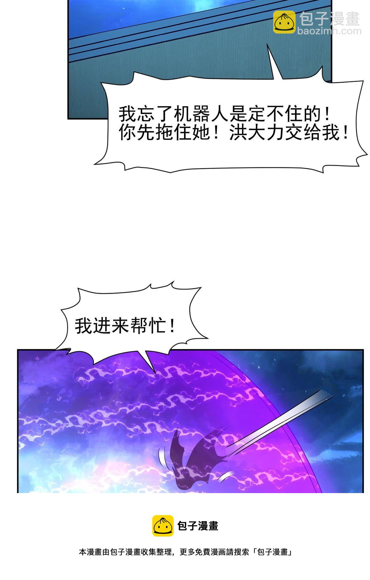 《重生之神级败家子》141 都被定住了？ 第5页