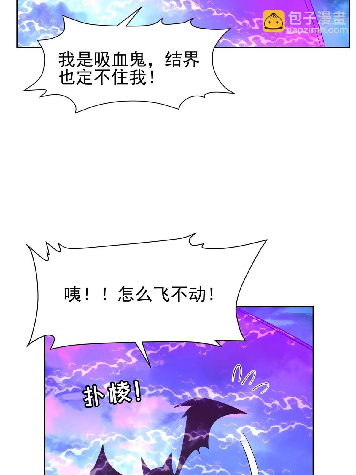 《重生之神级败家子》141 都被定住了？ 第6页