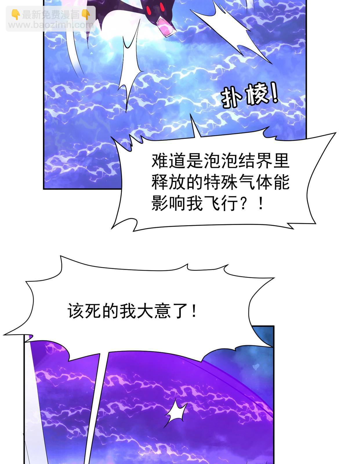《重生之神级败家子》141 都被定住了？ 第7页