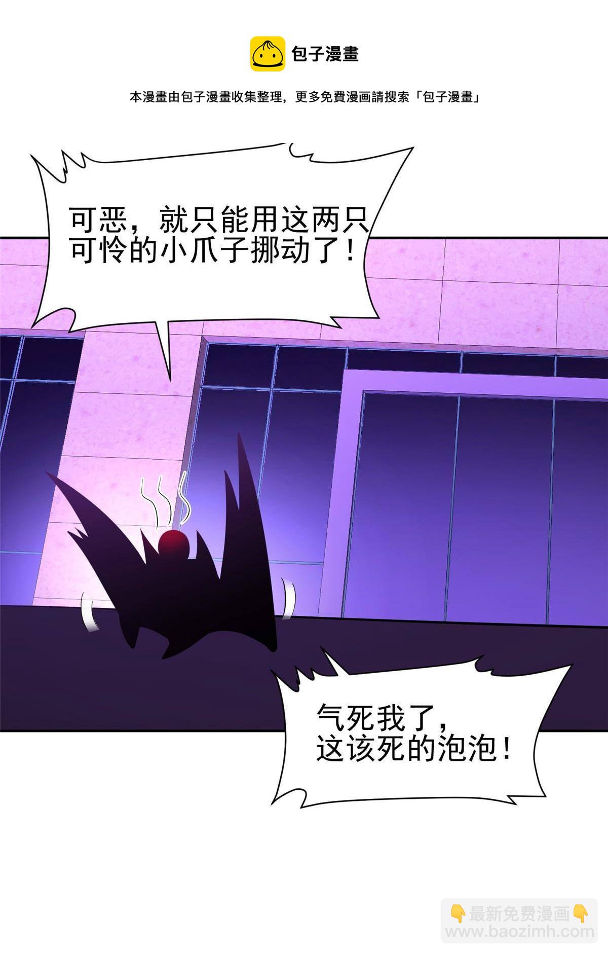 《重生之神级败家子》141 都被定住了？ 第9页