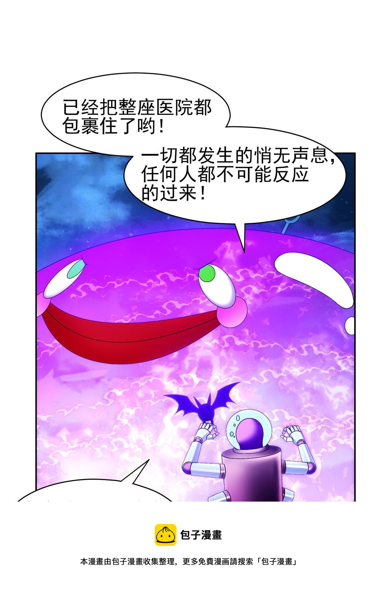 《重生之神级败家子》140 大开杀戒？！ 第17页