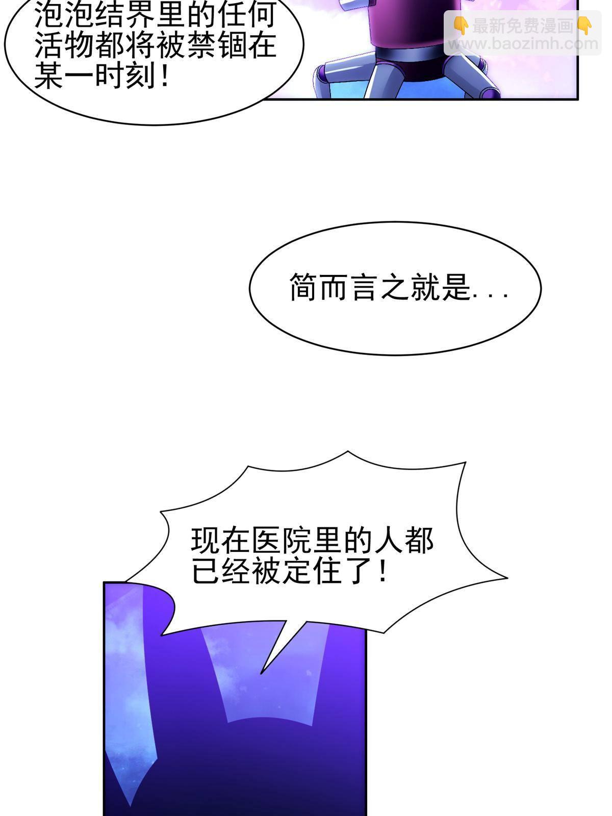 《重生之神级败家子》140 大开杀戒？！ 第18页