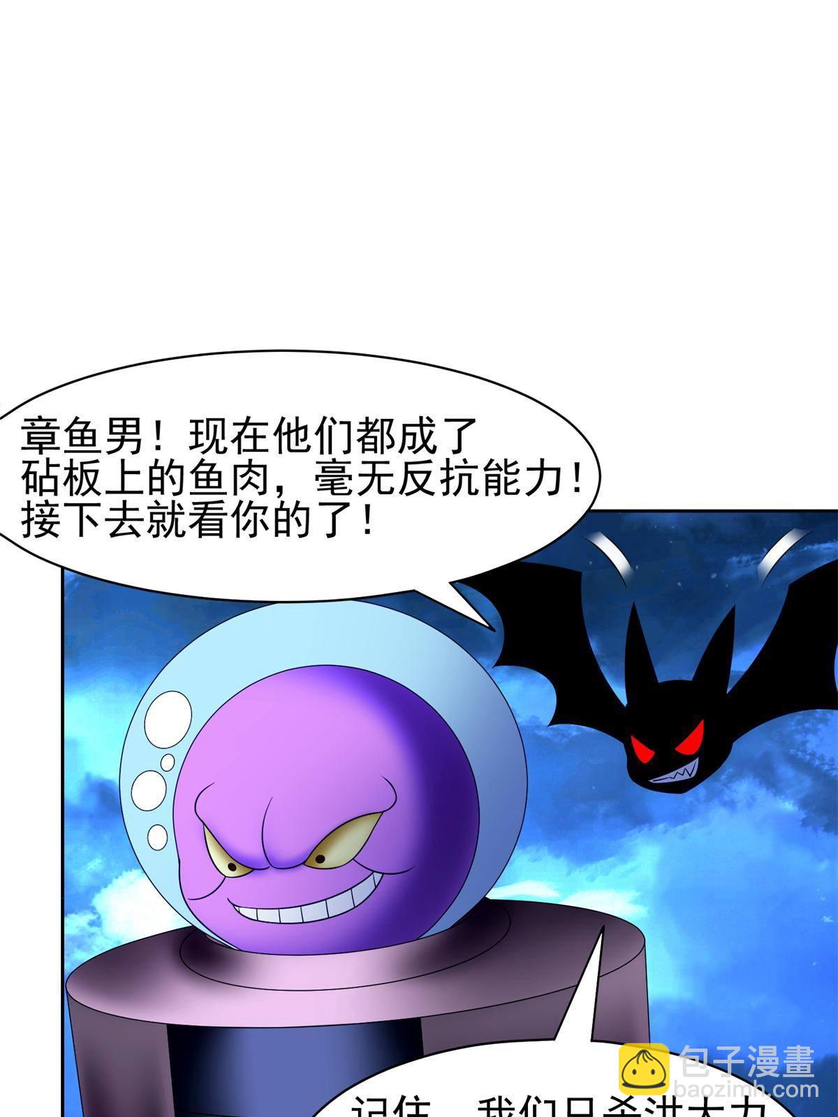 《重生之神级败家子》140 大开杀戒？！ 第23页