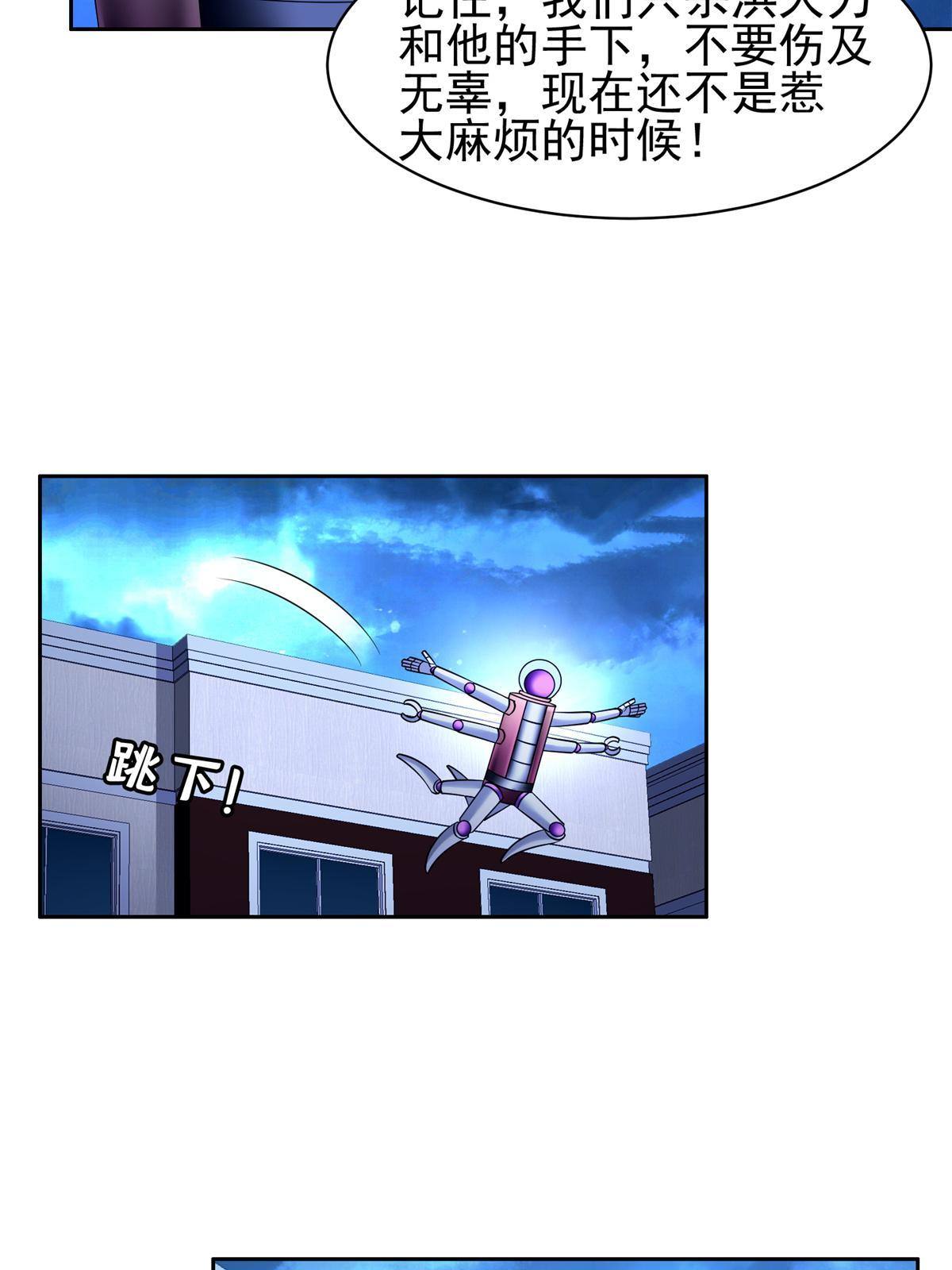 《重生之神级败家子》140 大开杀戒？！ 第24页