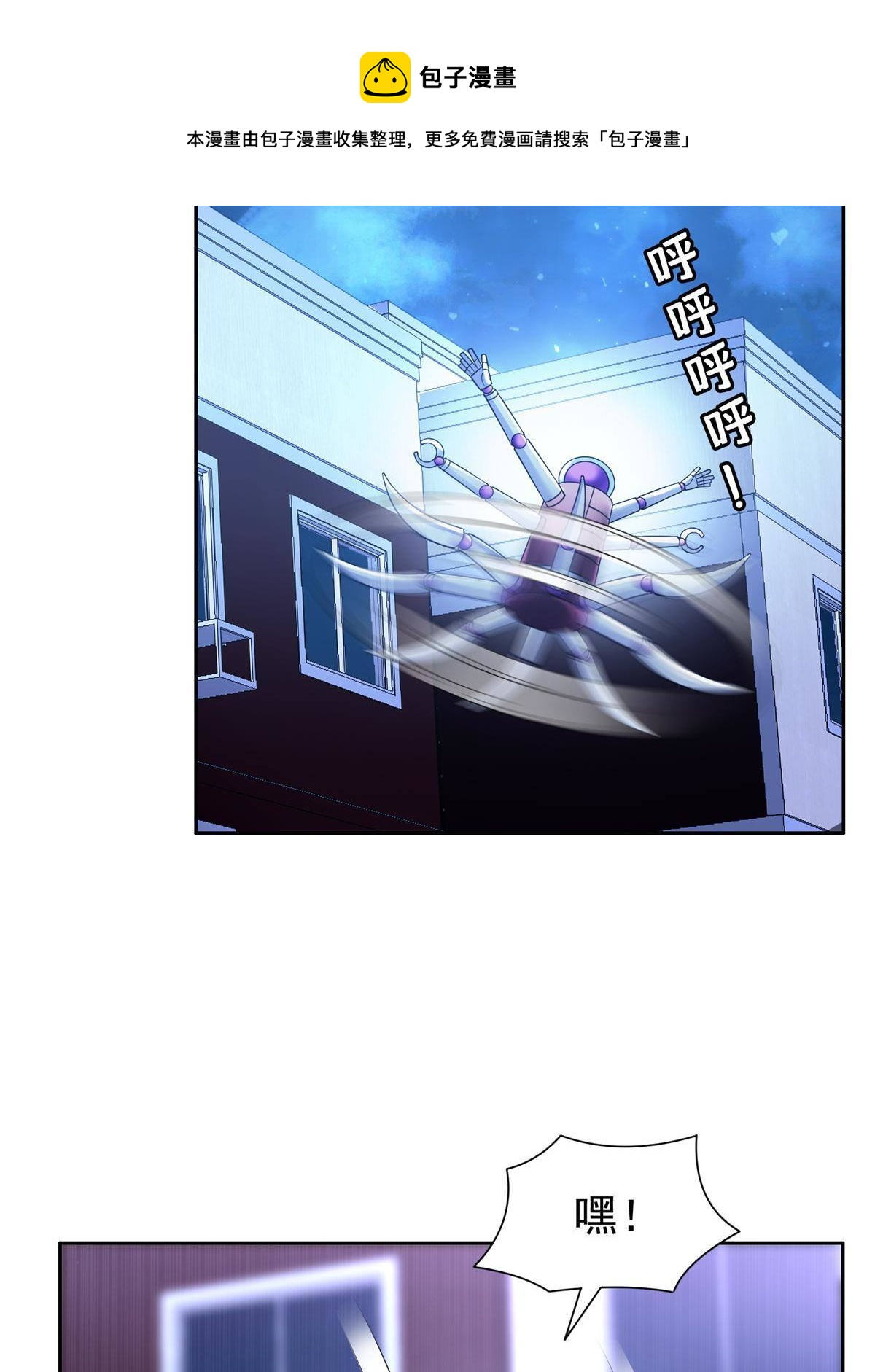 《重生之神级败家子》140 大开杀戒？！ 第25页