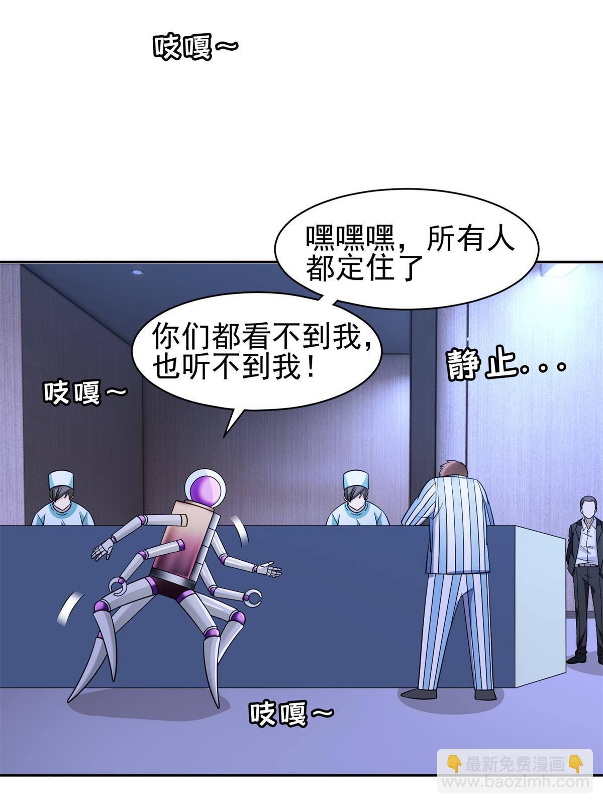 《重生之神级败家子》140 大开杀戒？！ 第30页