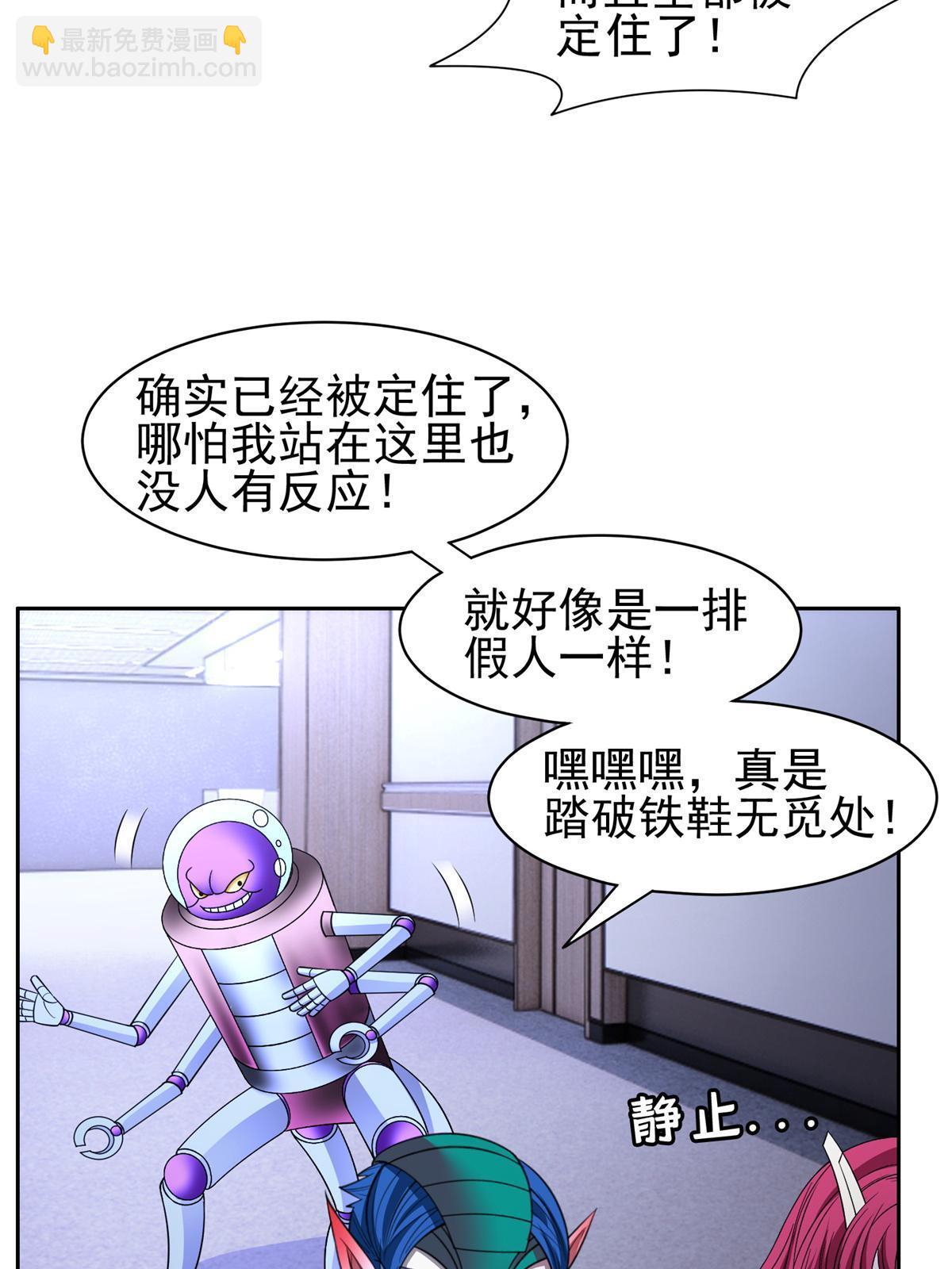 《重生之神级败家子》140 大开杀戒？！ 第34页