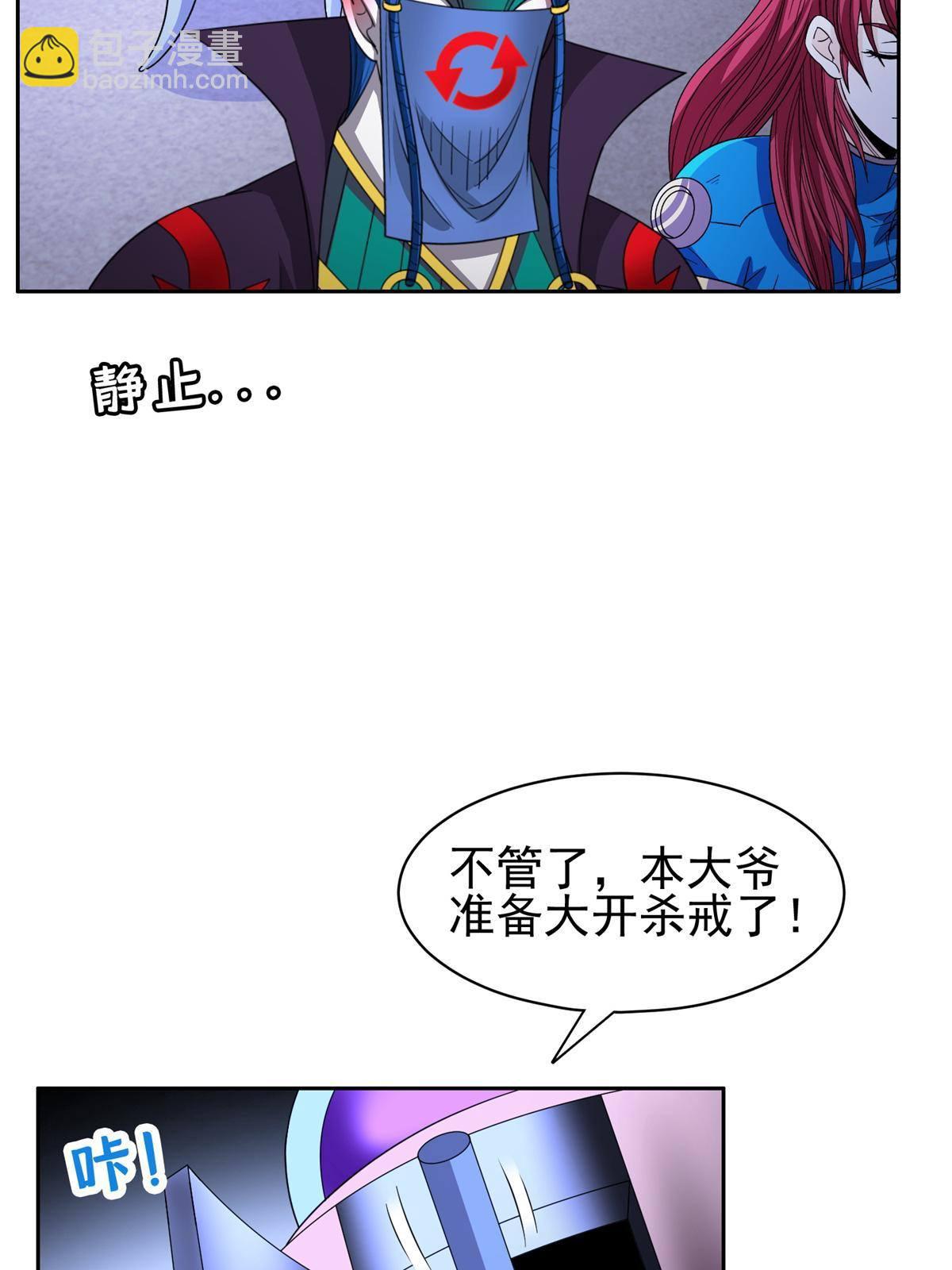 《重生之神级败家子》140 大开杀戒？！ 第35页