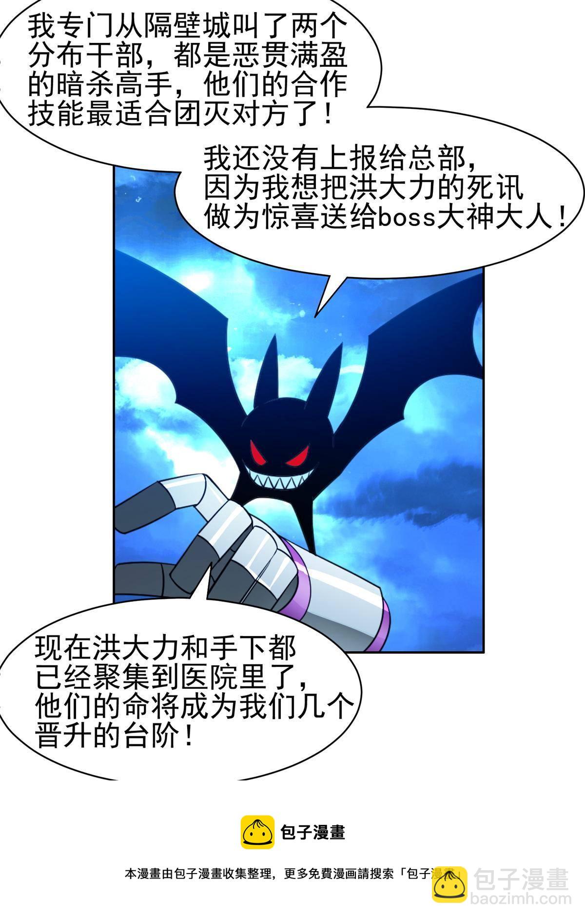 《重生之神级败家子》140 大开杀戒？！ 第5页