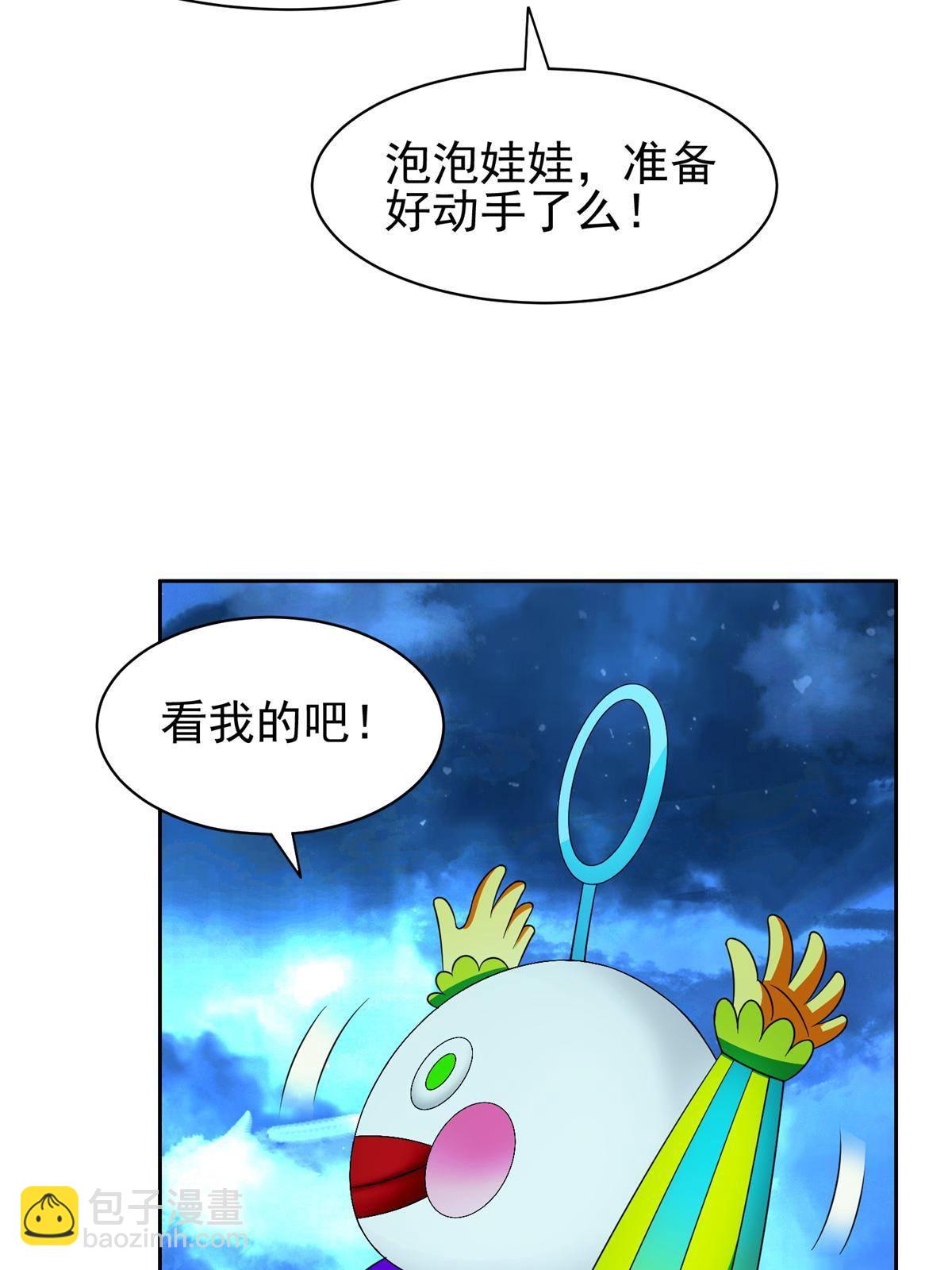《重生之神级败家子》140 大开杀戒？！ 第6页