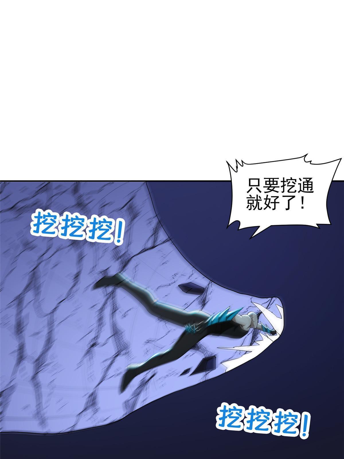 《重生之神级败家子》144 洪大力，哪里跑！ 第11页