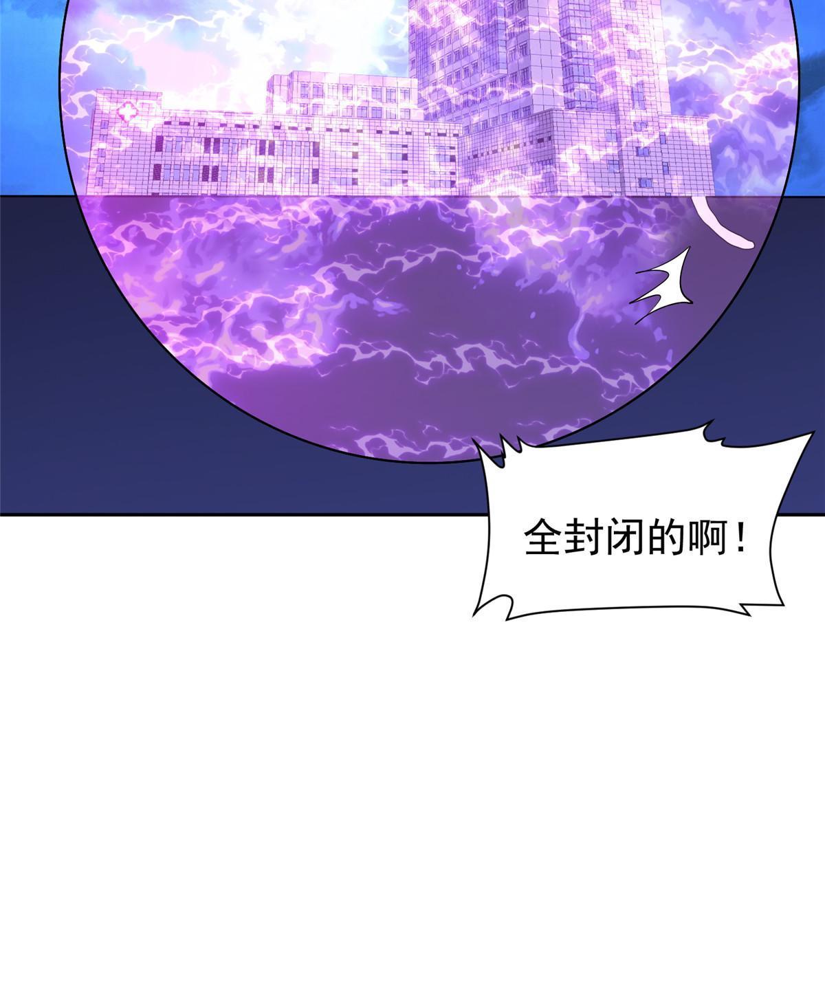 《重生之神级败家子》144 洪大力，哪里跑！ 第14页