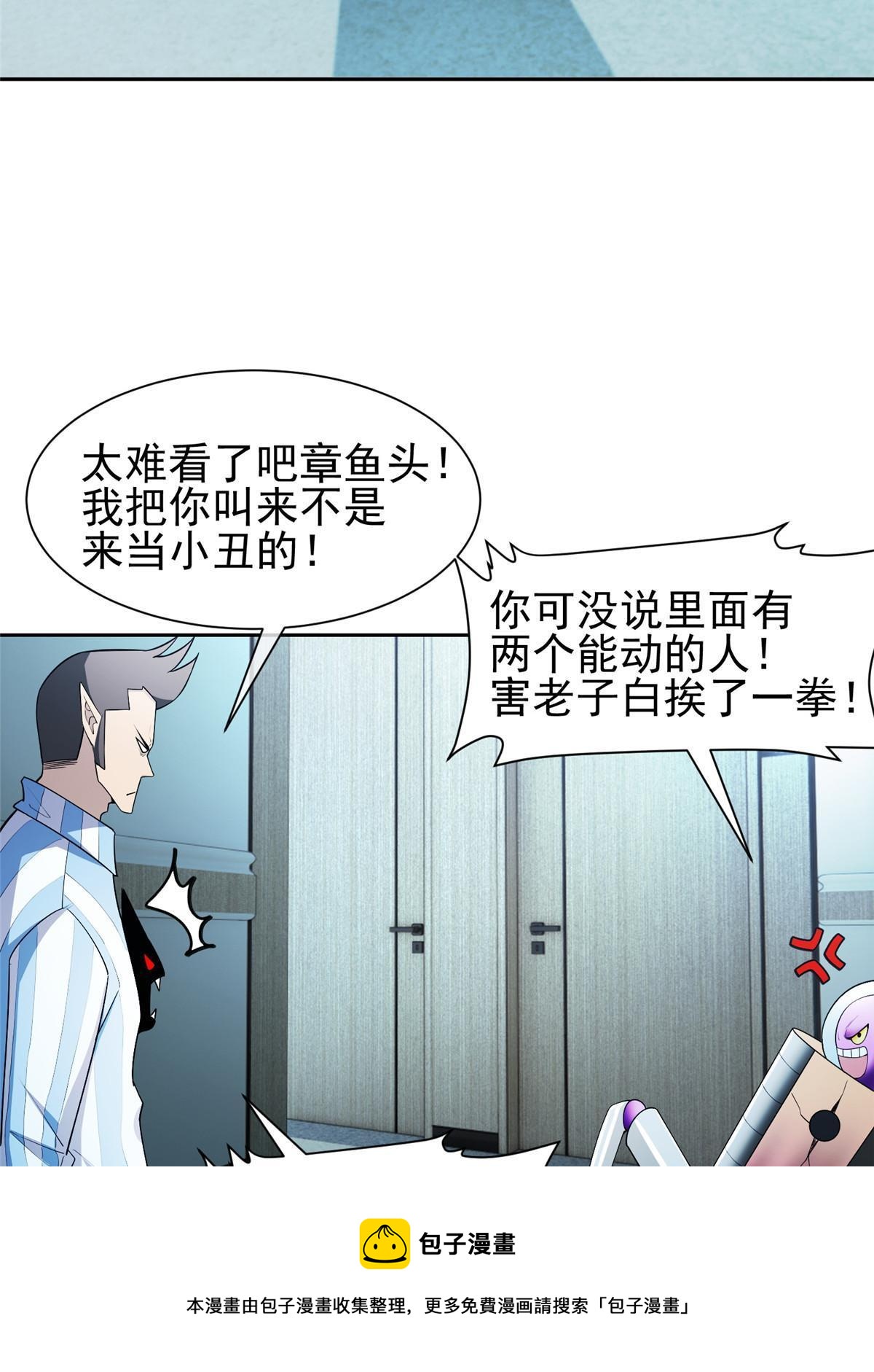 《重生之神级败家子》144 洪大力，哪里跑！ 第17页
