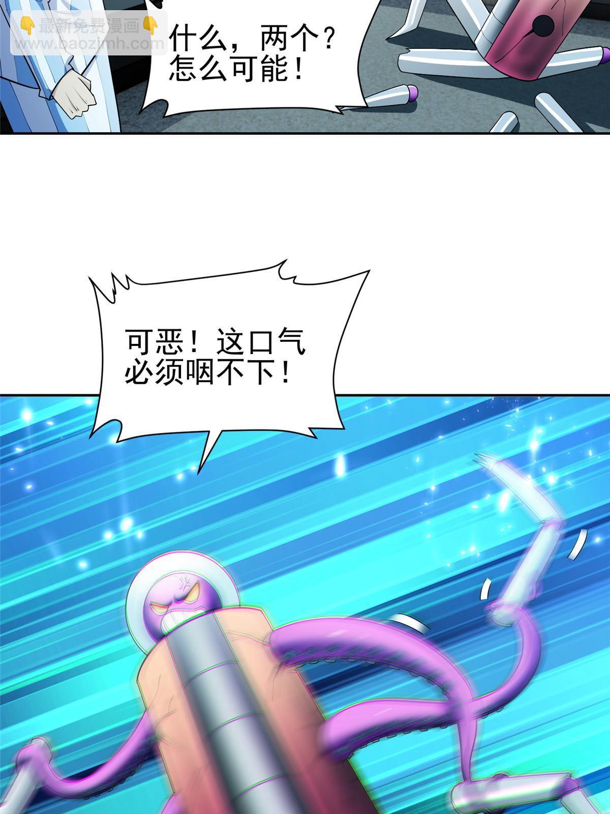 《重生之神级败家子》144 洪大力，哪里跑！ 第18页