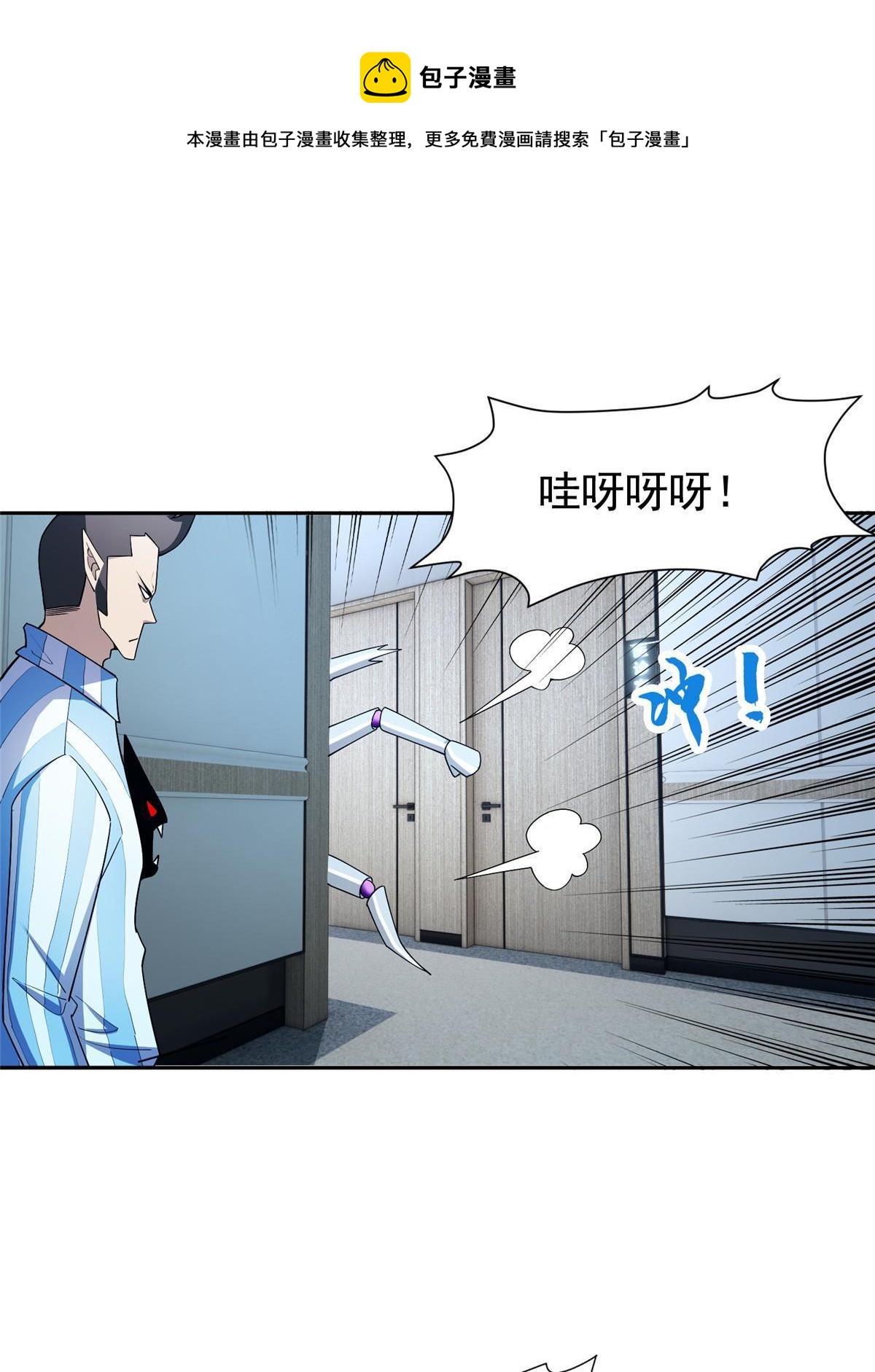 《重生之神级败家子》144 洪大力，哪里跑！ 第21页