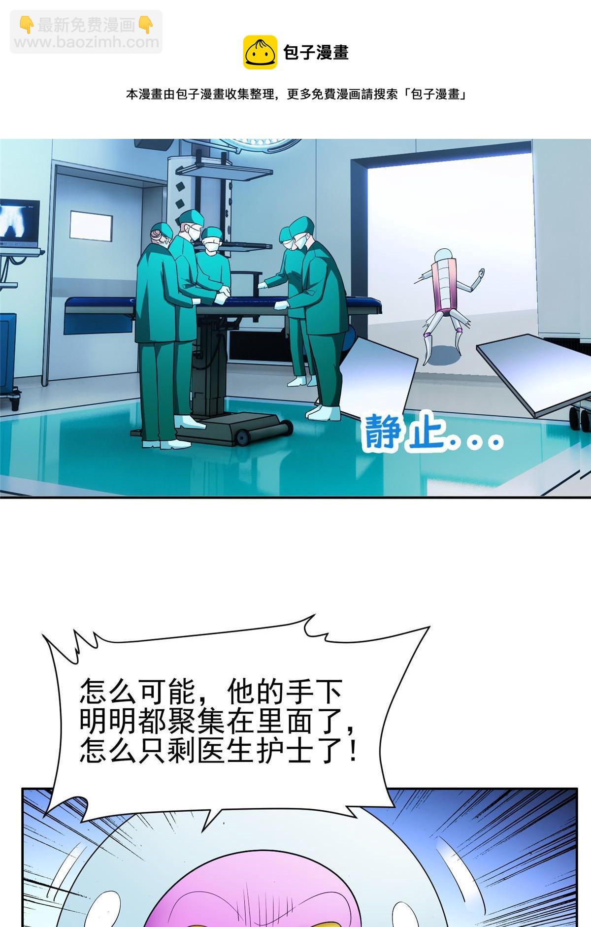 《重生之神级败家子》144 洪大力，哪里跑！ 第29页