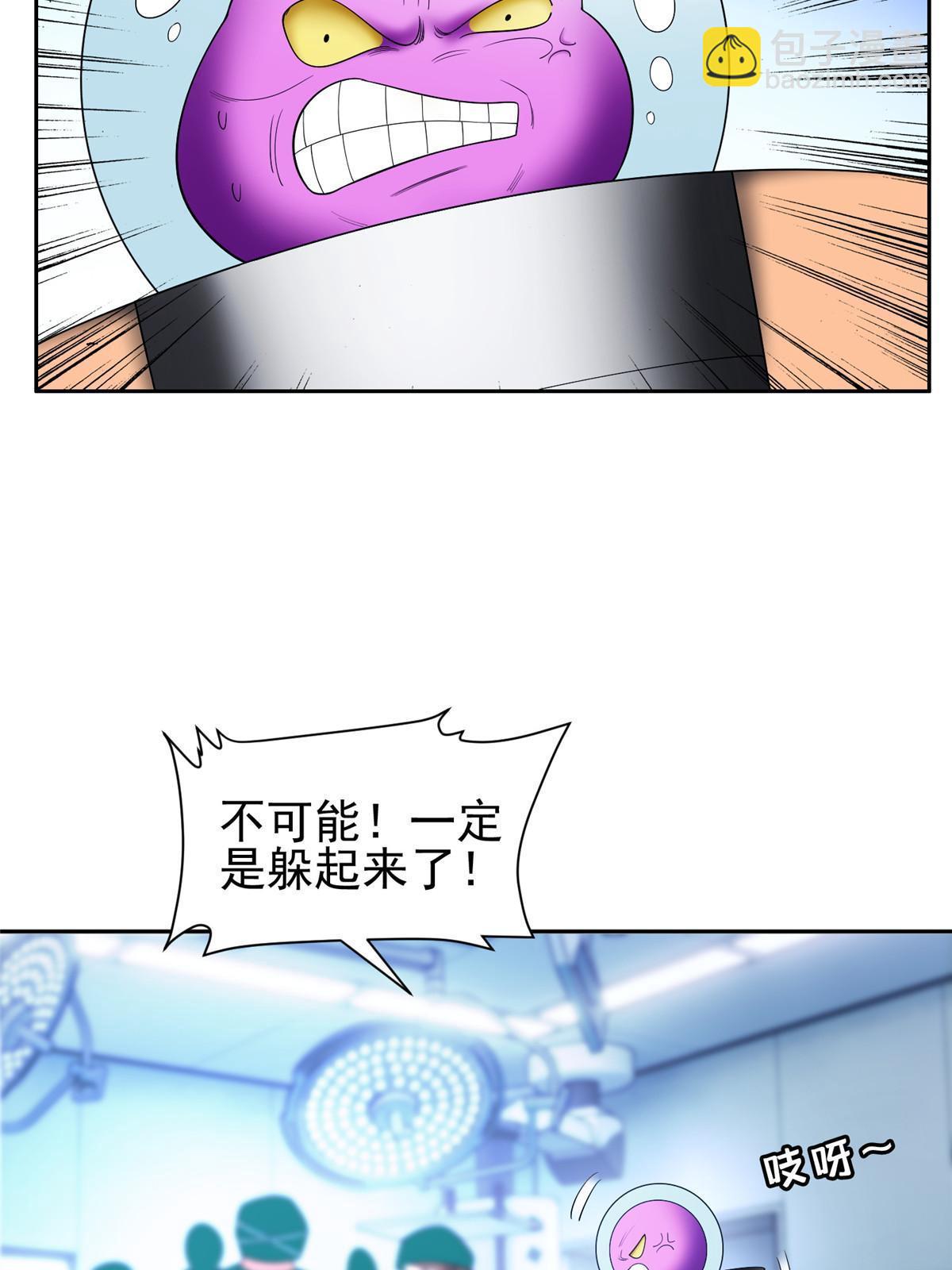 《重生之神级败家子》144 洪大力，哪里跑！ 第30页