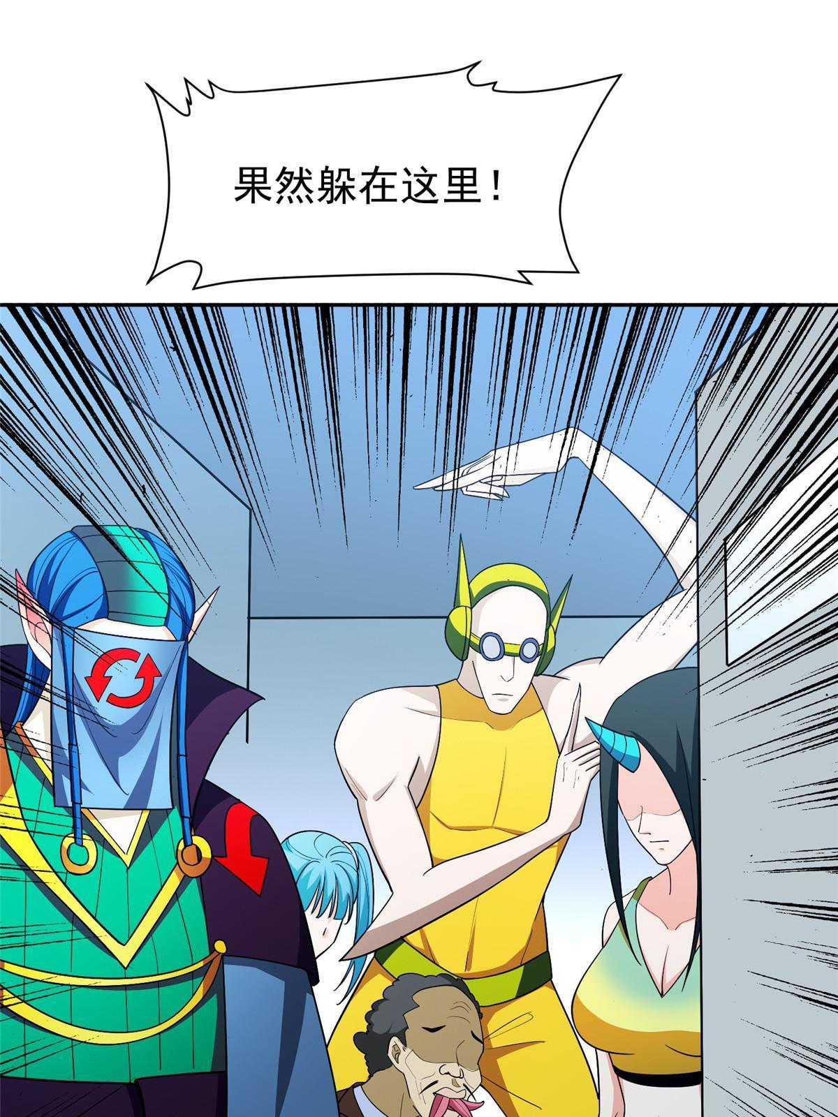 《重生之神级败家子》144 洪大力，哪里跑！ 第34页