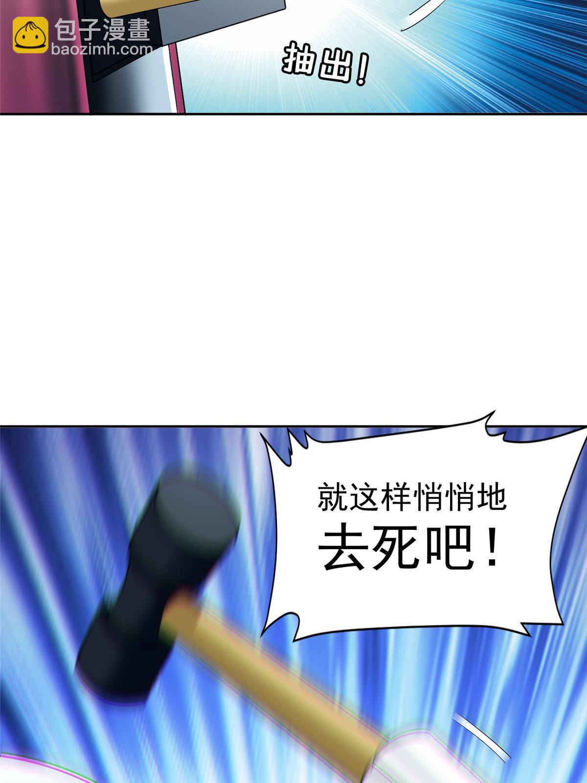 《重生之神级败家子》144 洪大力，哪里跑！ 第36页