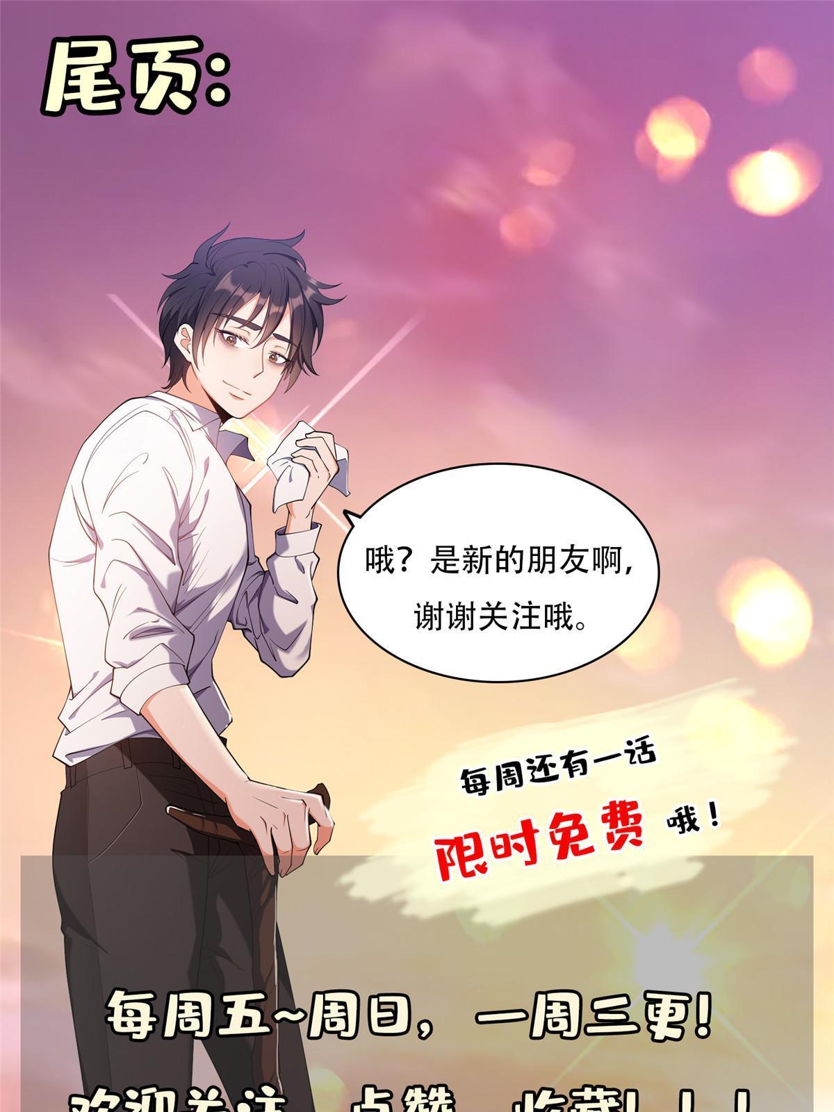 《重生之神级败家子》144 洪大力，哪里跑！ 第40页