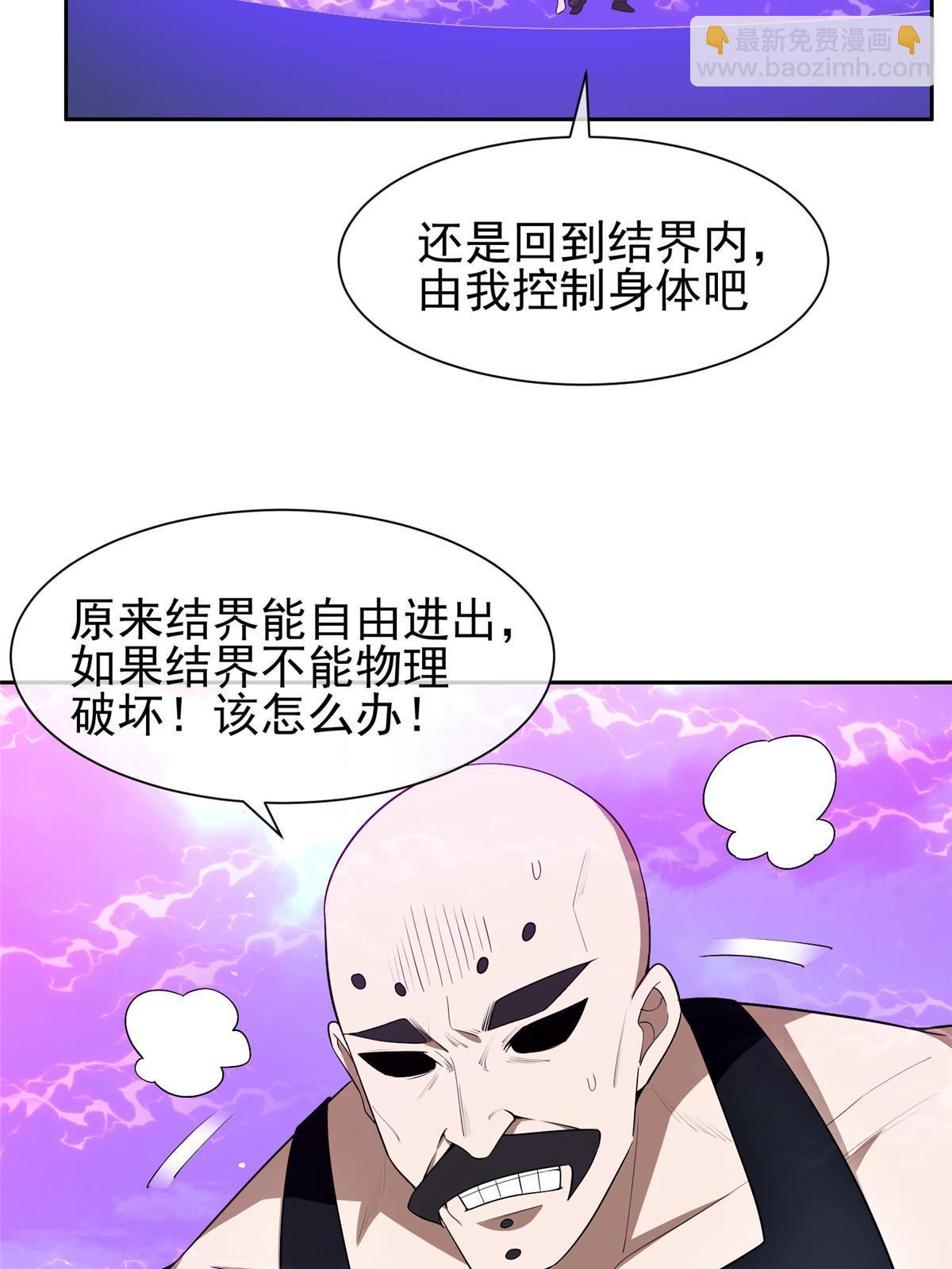 《重生之神级败家子》144 洪大力，哪里跑！ 第4页