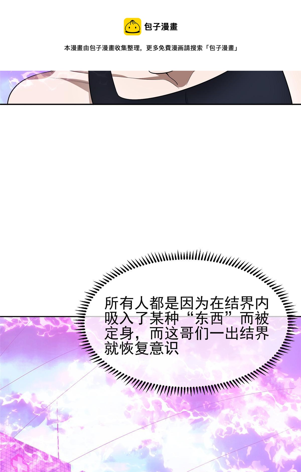 《重生之神级败家子》144 洪大力，哪里跑！ 第5页