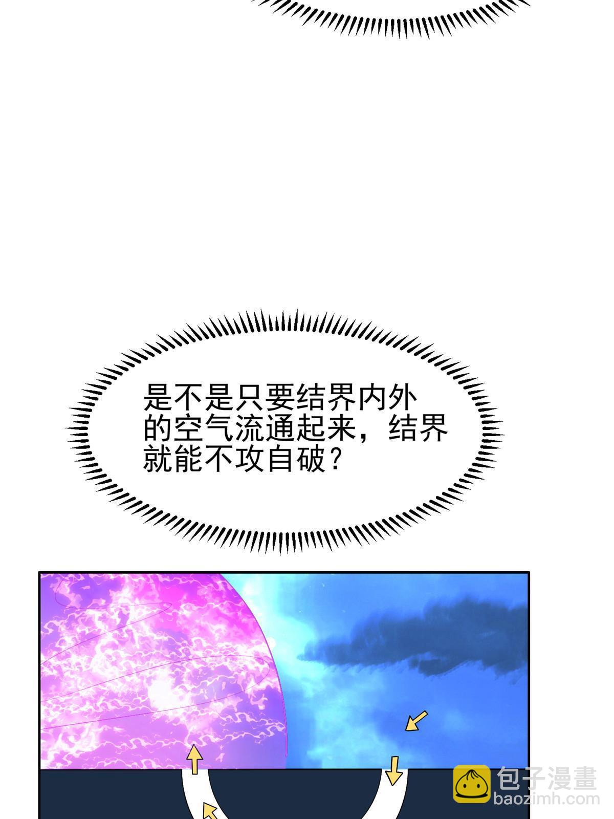 《重生之神级败家子》144 洪大力，哪里跑！ 第7页