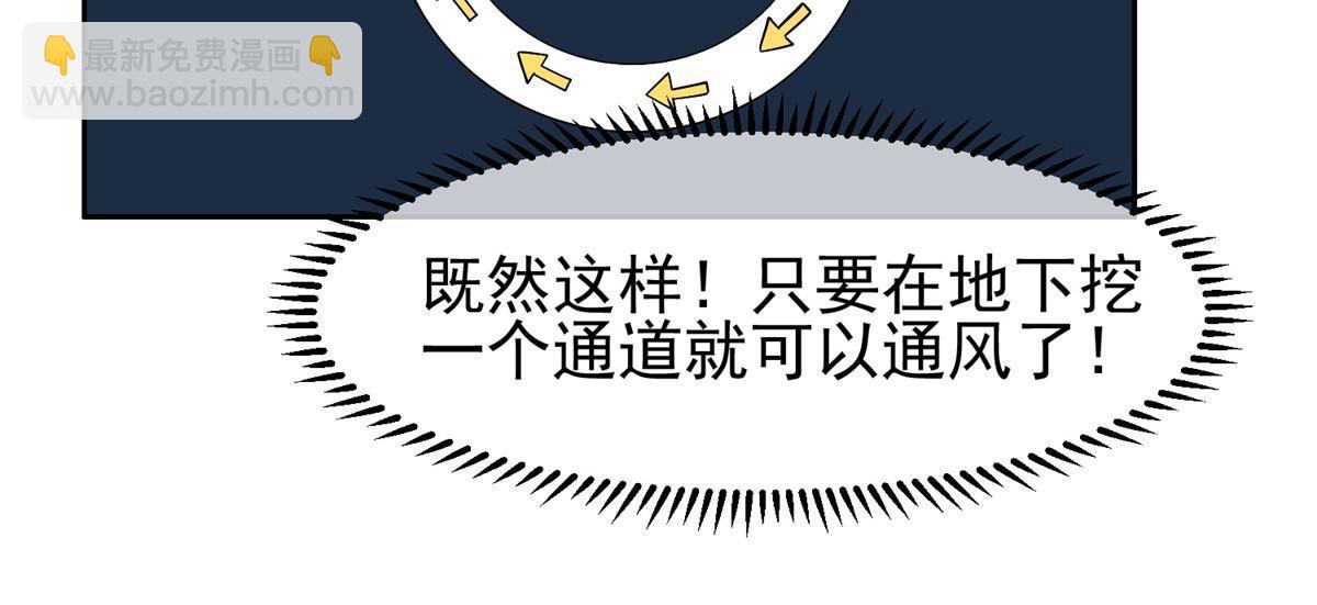 《重生之神级败家子》144 洪大力，哪里跑！ 第8页