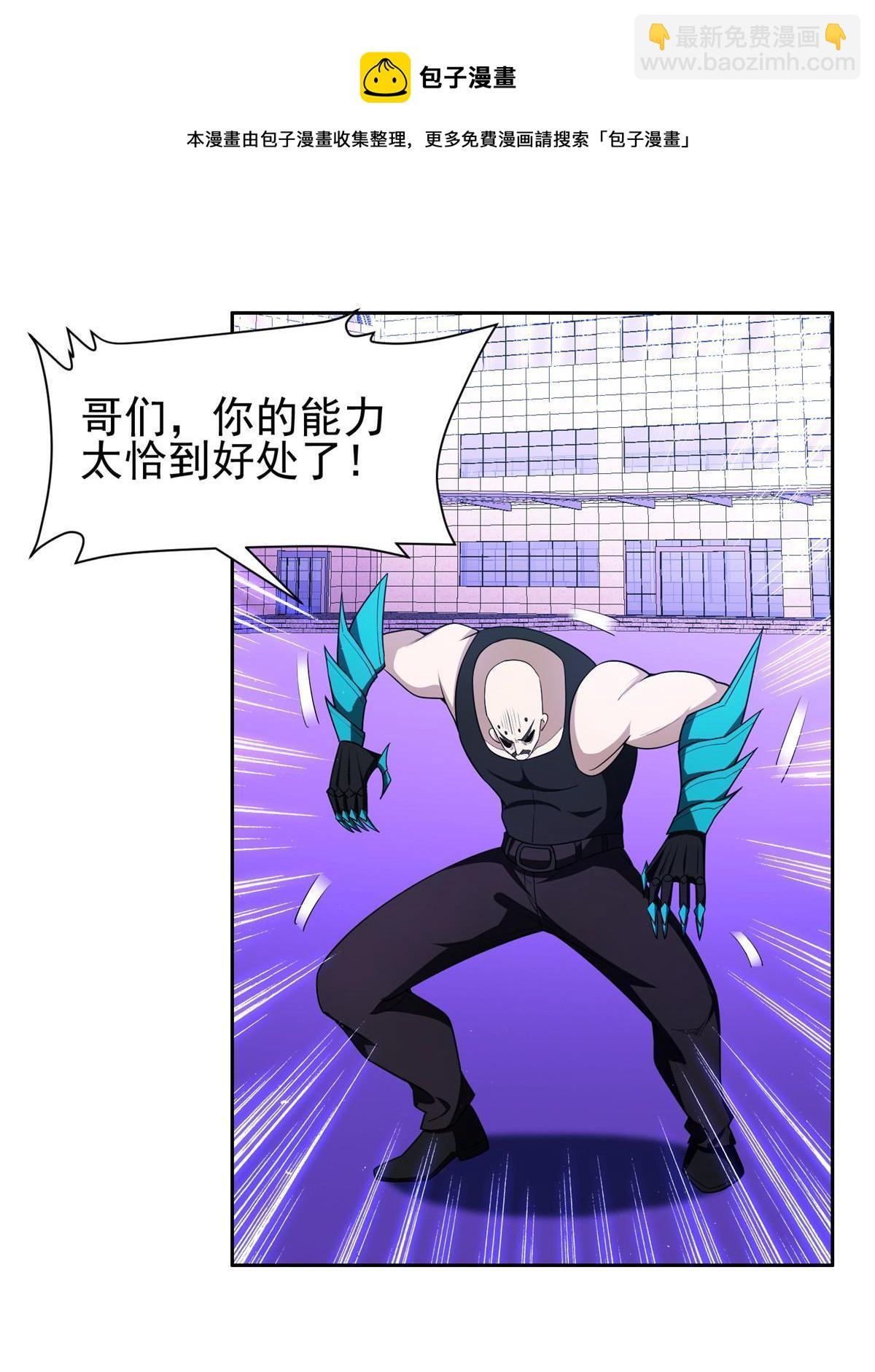 《重生之神级败家子》144 洪大力，哪里跑！ 第9页