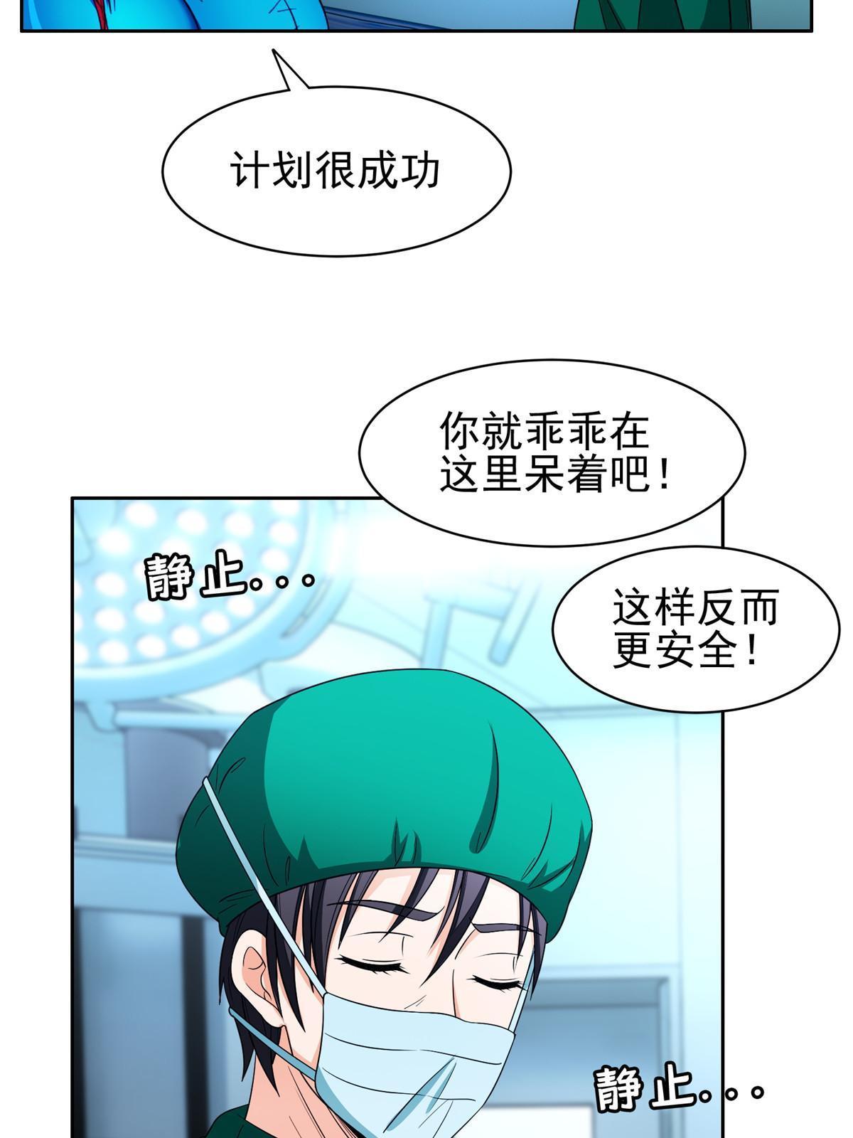 《重生之神级败家子》146 恭候多时了 第14页