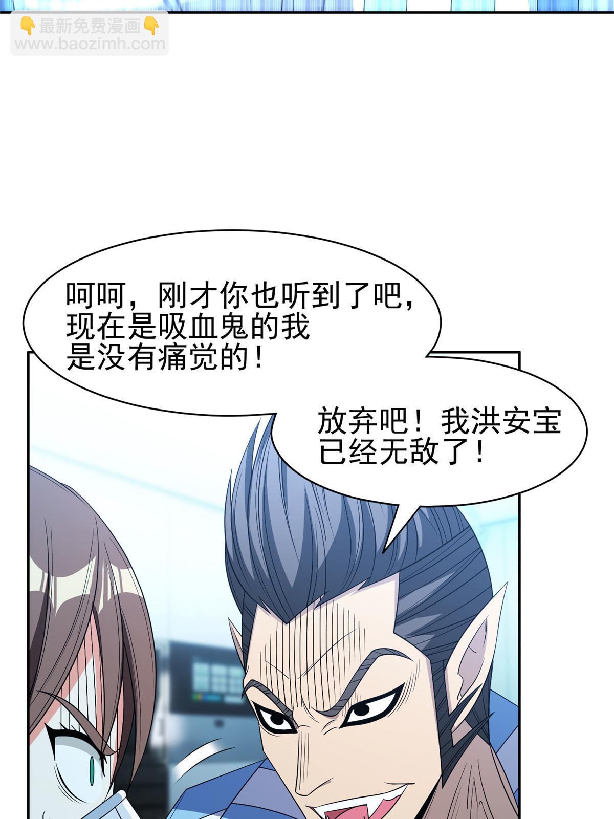 《重生之神级败家子》146 恭候多时了 第23页