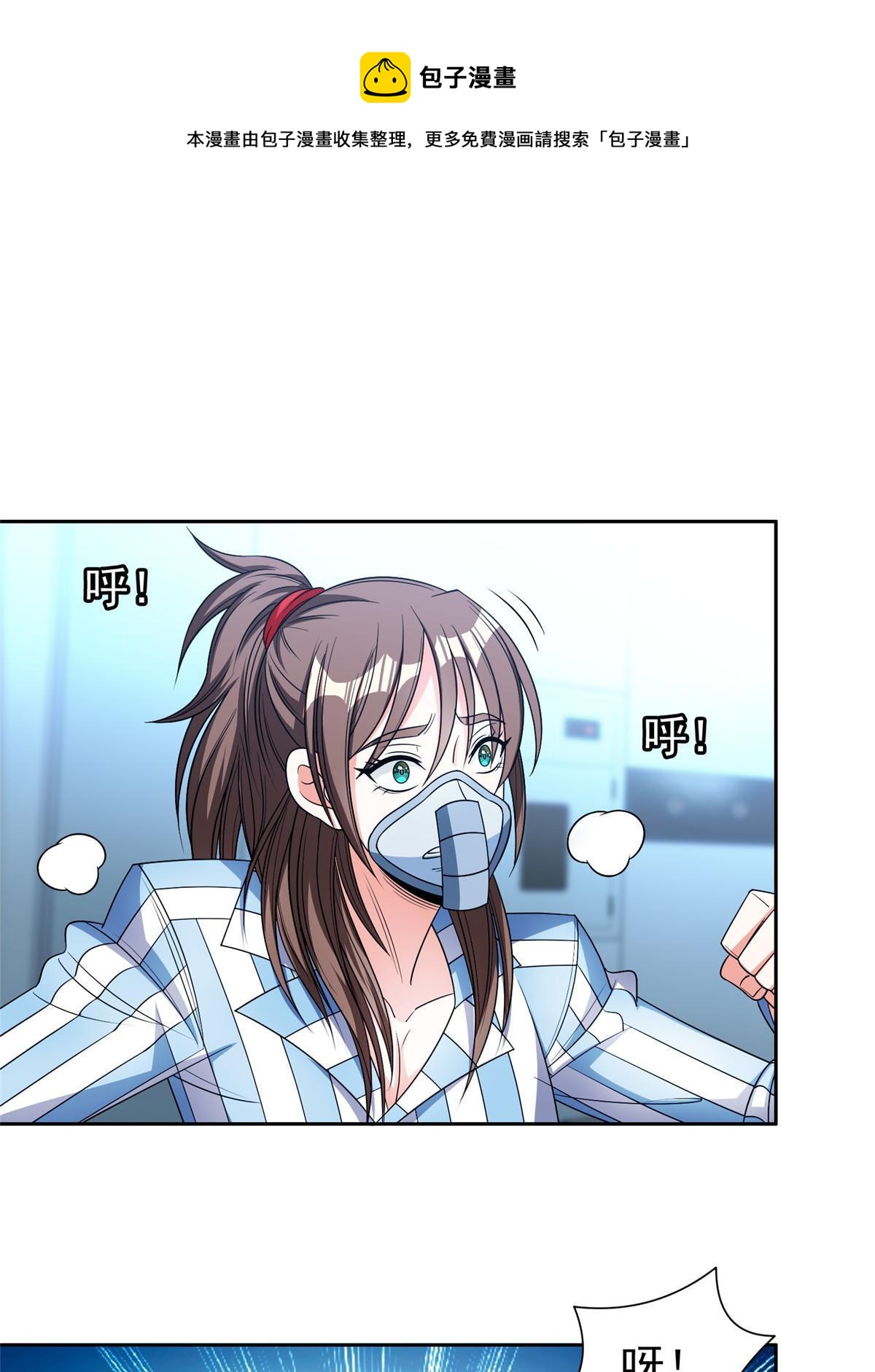 《重生之神级败家子》146 恭候多时了 第31页
