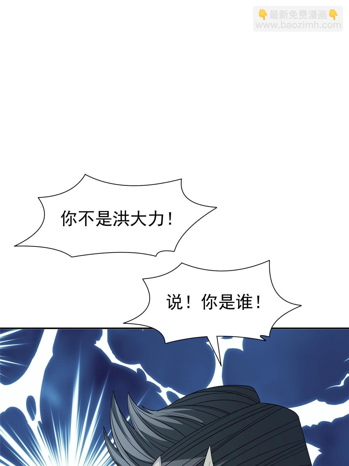 《重生之神级败家子》146 恭候多时了 第3页