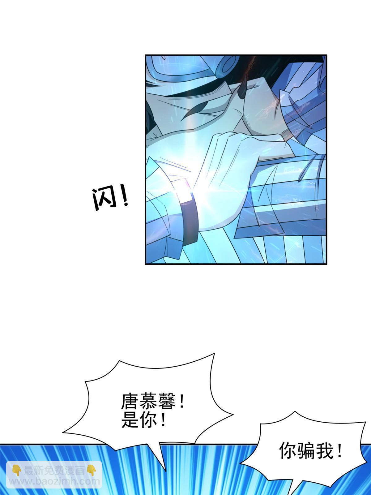 《重生之神级败家子》146 恭候多时了 第5页
