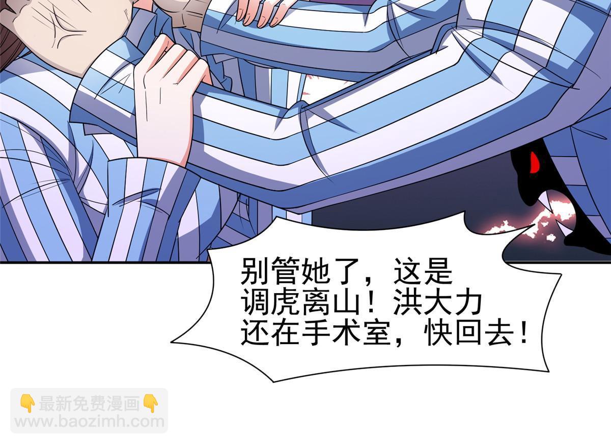 《重生之神级败家子》146 恭候多时了 第9页