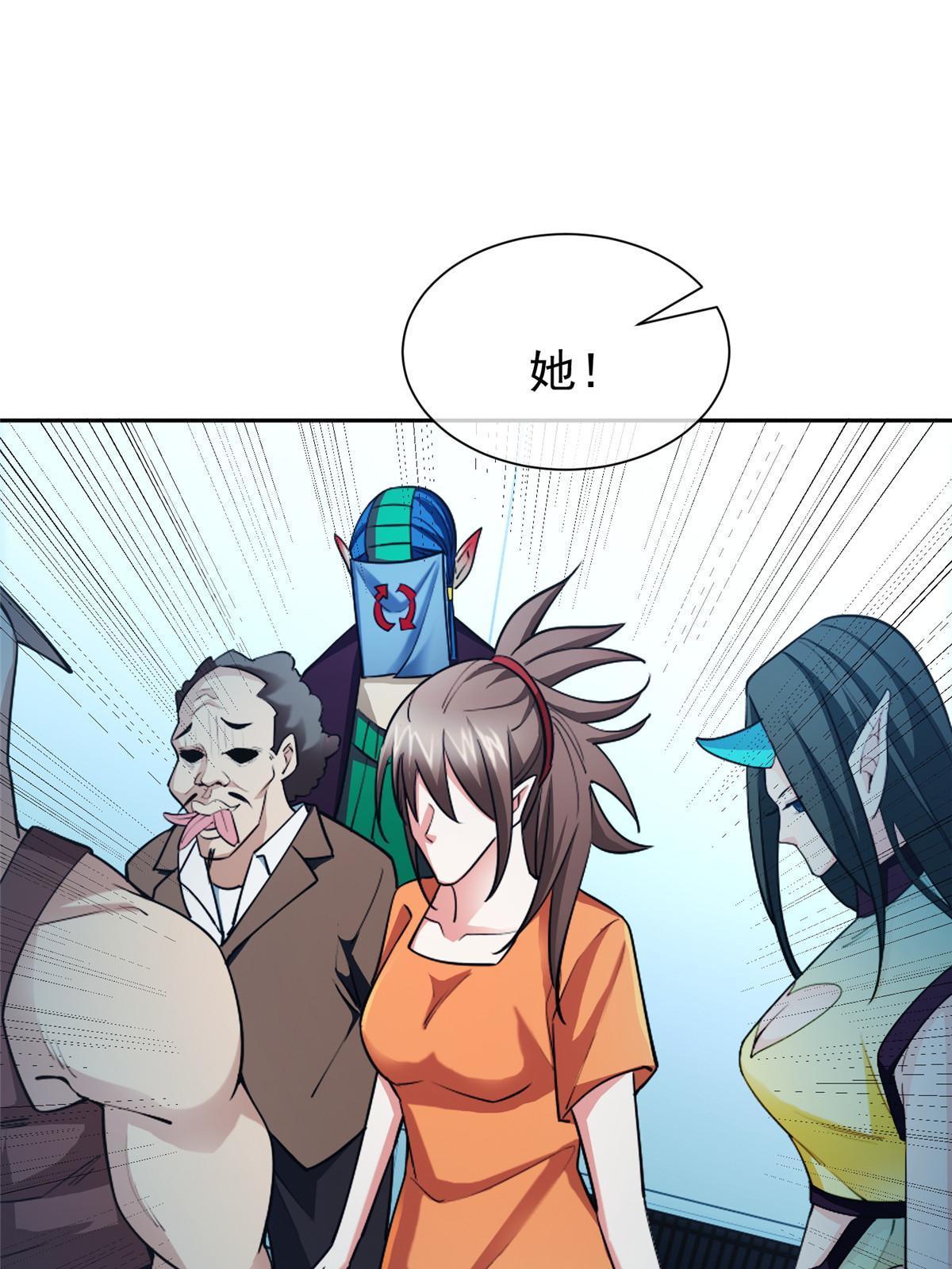 《重生之神级败家子》143 无计可施了？ 第10页