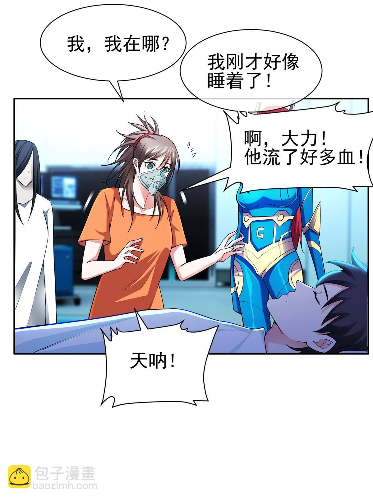 《重生之神级败家子》143 无计可施了？ 第15页