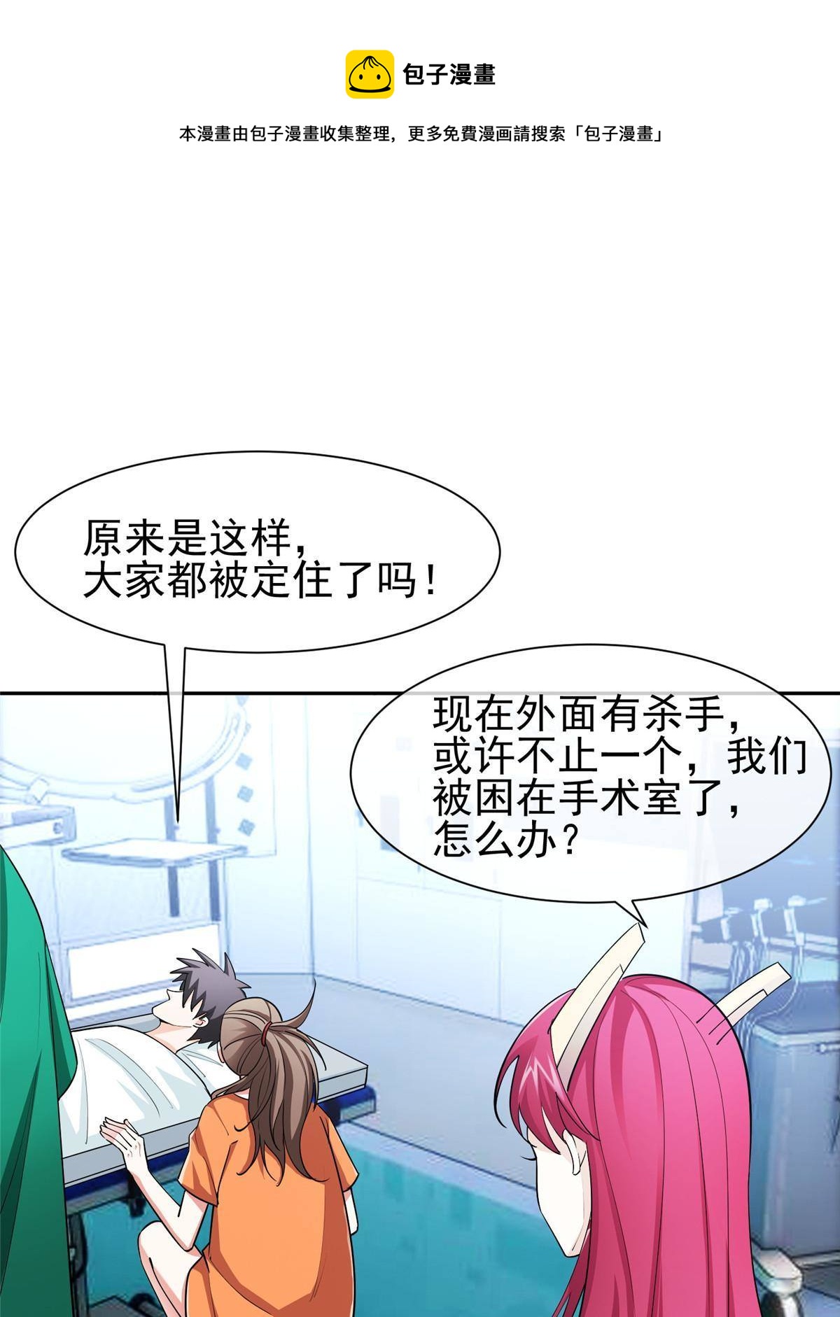 《重生之神级败家子》143 无计可施了？ 第21页