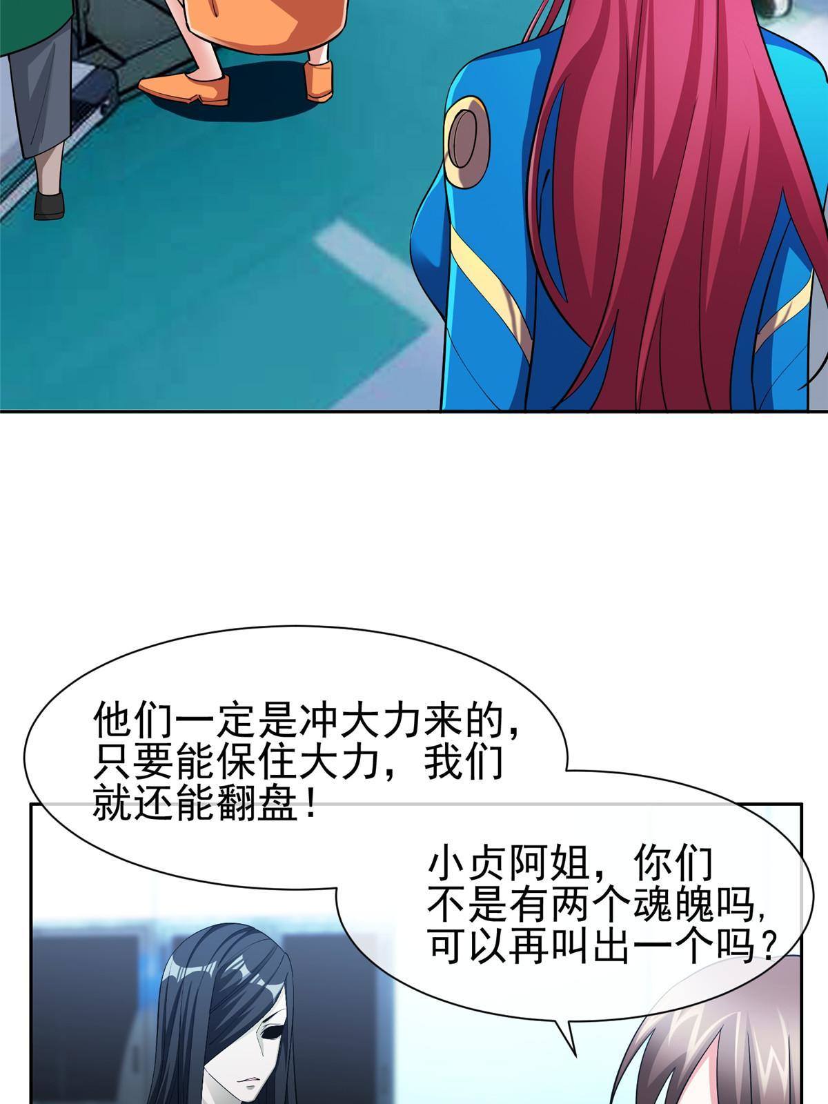 《重生之神级败家子》143 无计可施了？ 第22页