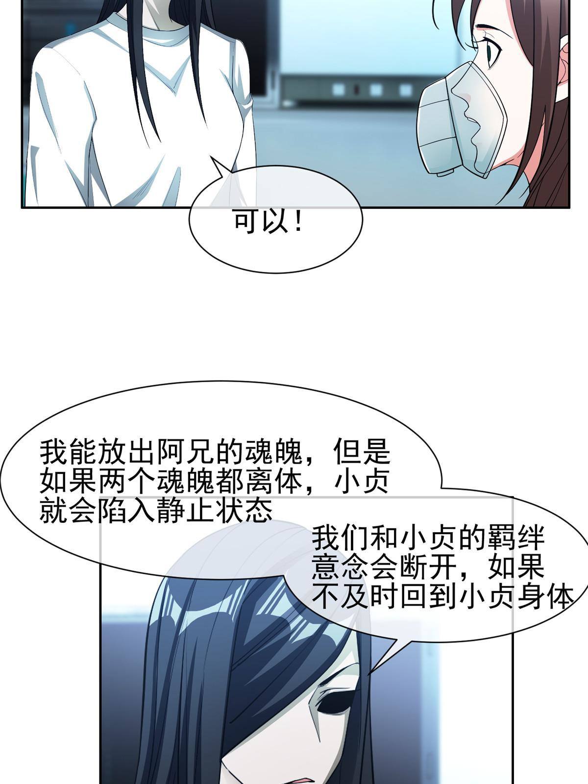 《重生之神级败家子》143 无计可施了？ 第23页