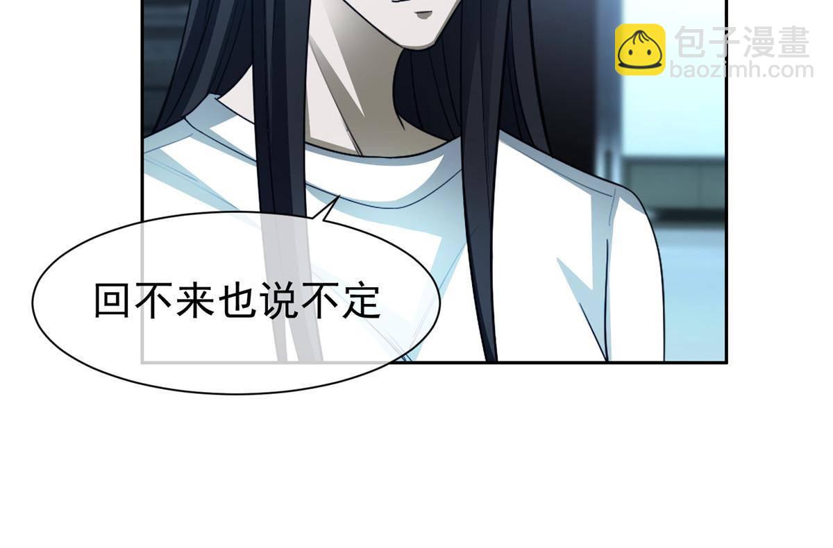 《重生之神级败家子》143 无计可施了？ 第24页