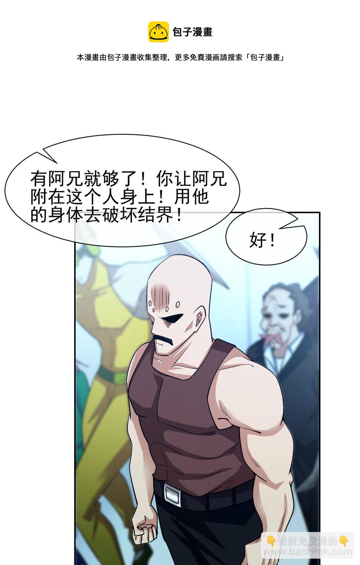 《重生之神级败家子》143 无计可施了？ 第25页