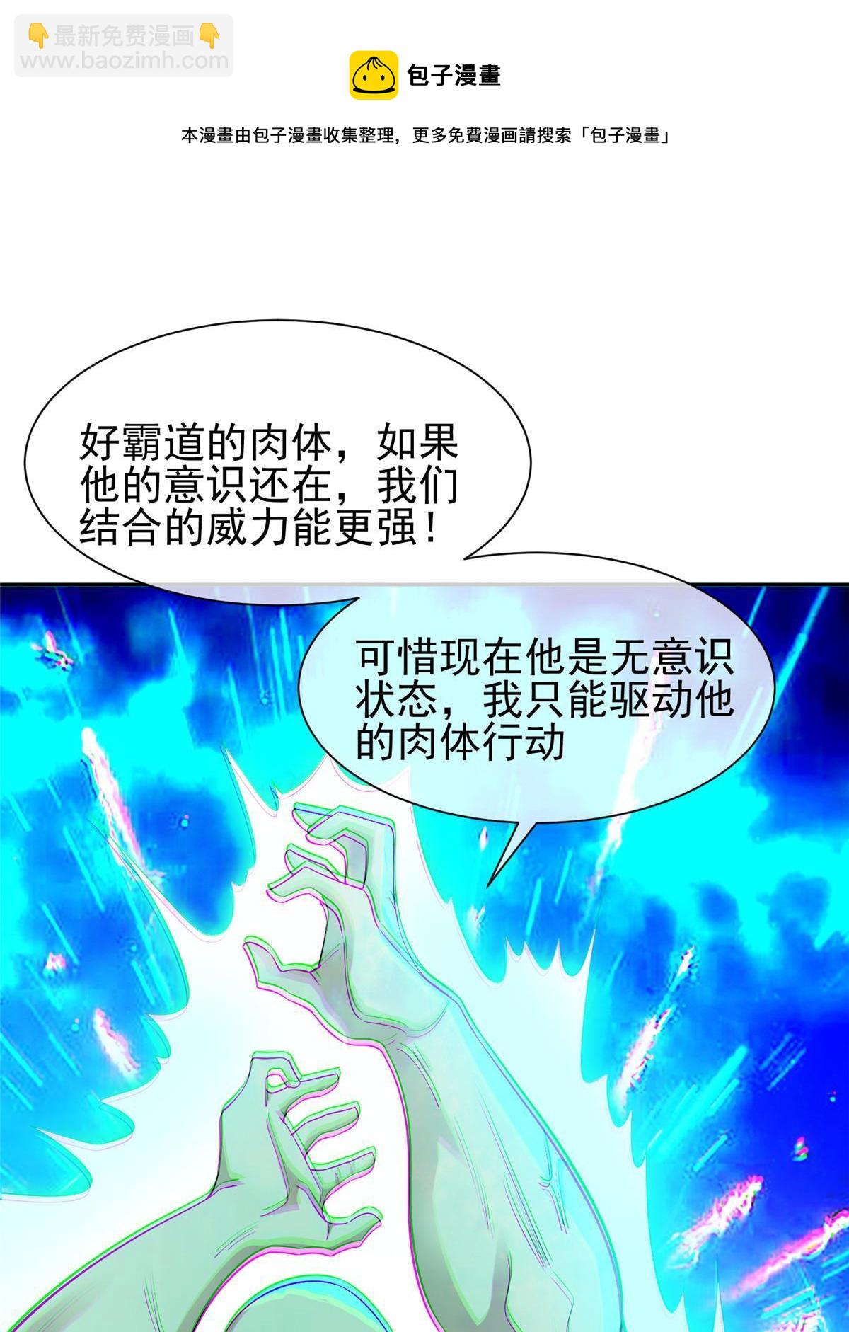 《重生之神级败家子》143 无计可施了？ 第29页
