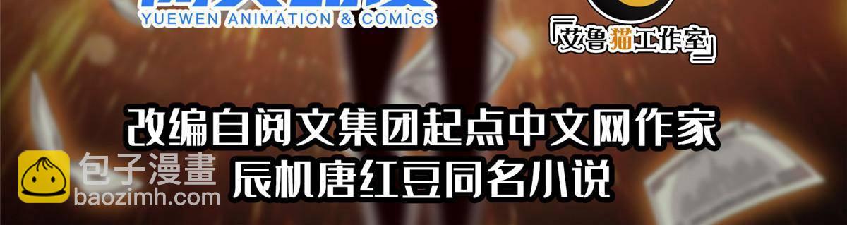 《重生之神级败家子》143 无计可施了？ 第2页