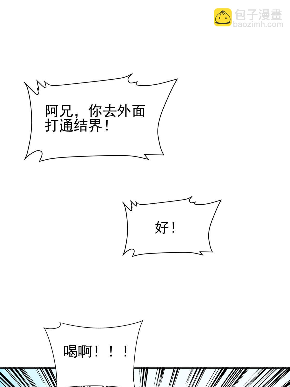 《重生之神级败家子》143 无计可施了？ 第32页